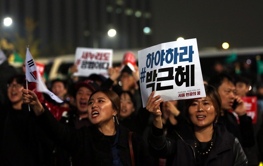 Members of the public chant slogans calling on President Park Geun-hye to step down
