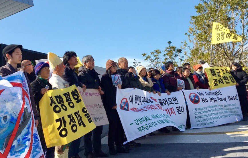 Civic groups hold a press conference on Feb. 7 in front of the entrance to Jeju Naval Base to criticize the South Korean and American governments’ discussion of the deployment of the USS Zumwalt