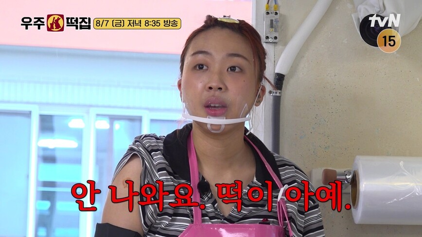 ‘우주떡집’의 한 장면. tvN 제공