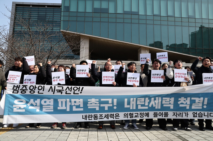 2025년 3월3일 서울 중앙대 정문에서 윤석열 탄핵을 촉구하는 기자회견이 진행되고 있다. 연합뉴스