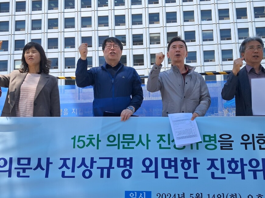 14일 오후 진실·화해를위한과거사정리위원회(진실화해위)가 입주한 서울 중구 퇴계로 남산스퀘어빌딩 앞에서 의문사 유가족 대책위, 서울대 강제징집 프락치 강요공작 피해자 모임 등 소속 20여명이 ‘의문사 진실규명을 위한 진실화해위 규탄 집회’를 열며 ‘임을 위한 행진곡’을 부르고 있다. 고경태 기자