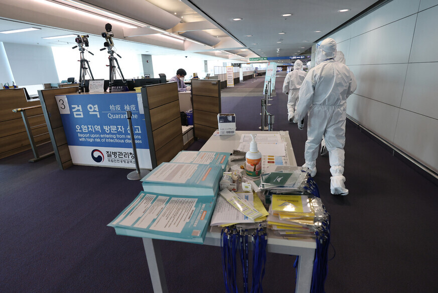 This photo, taken Tuesday, shows the COVID-19 screening checkpoint at the arrivals hall of Terminal 1 at Incheon International Airport. (Yonhap News)
