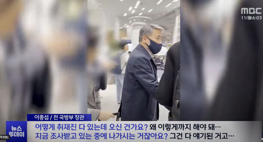 Former Defense Minister Lee Jong-sup is seen being questioned by MBC reporters ahead of his departure from Incheon International Airport on Mar. 10. (MBC News YouTube screenshot)