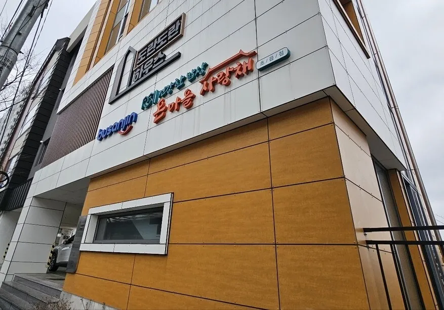 65살부터 ‘보증금 200·월세 15’…친구랑 20년 살 수 있는 집