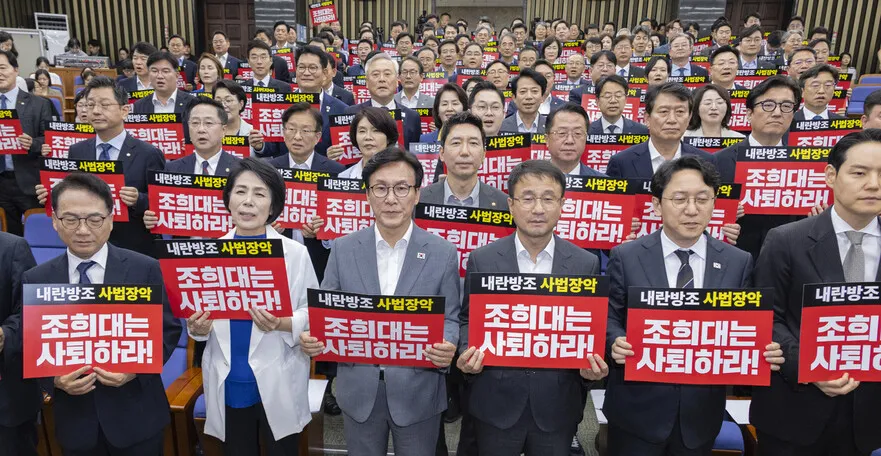Democratic Party lawmakers hold placards demanding Chief Justice Cho Hee-de's resignation at the National Assembly