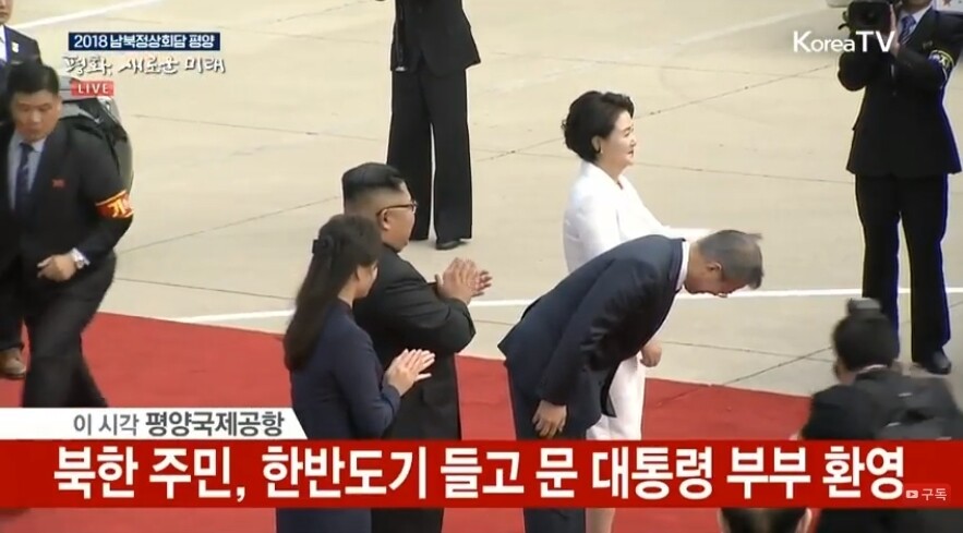  South Korean President Moon Jae-in shakes hands with Pyongyang residents at Pyongyang Sunan International Airport on Sept. 18. (photo pool)