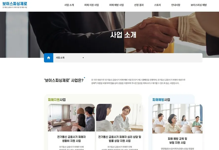 피싱 피해자, 다시 일어설 수 있도록! 신한은행 '보이스피싱제로' 3년 지원 약정
