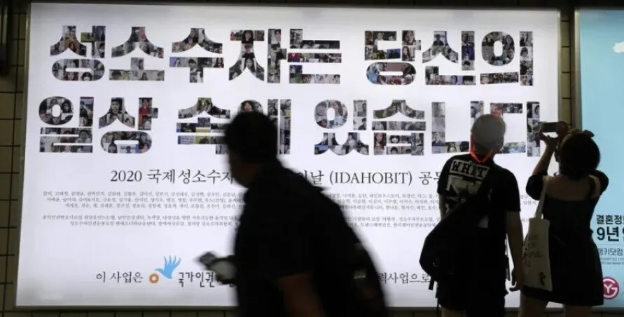 서울대 총학생회칙에도 ‘차별받지 않을 권리’…대학가 ‘작은 차별금지법’ 확산