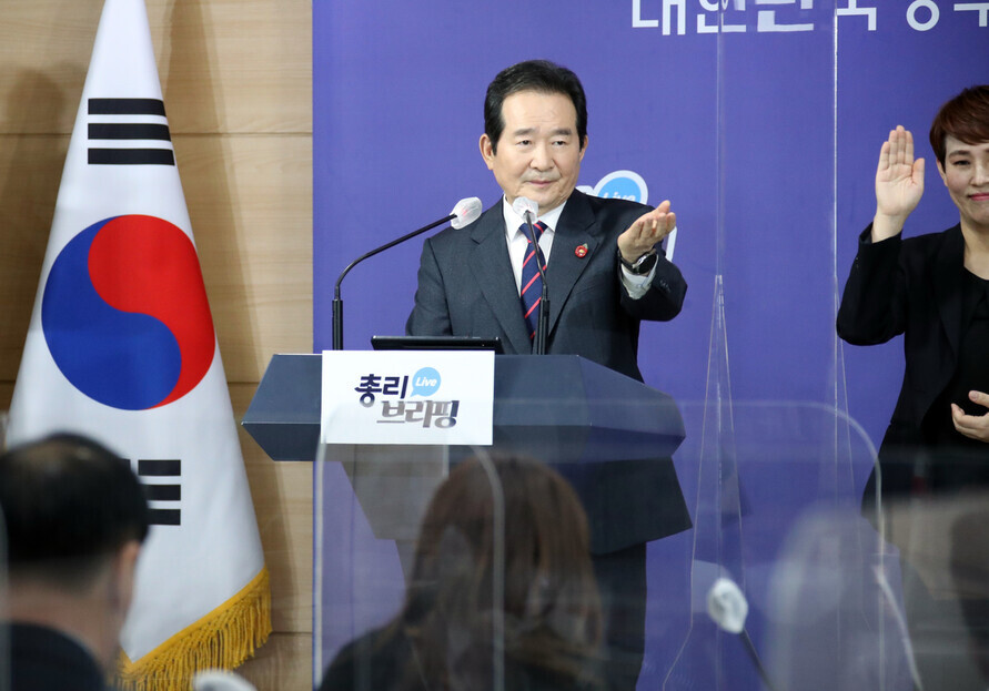 South Korean Prime Minister Chung Sye-kyun takes questions from reporters during a regular press briefing Thursday in the Seoul Government Complex. (Yonhap News)