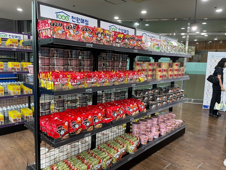 대학생 천원매점. 경기도 제공