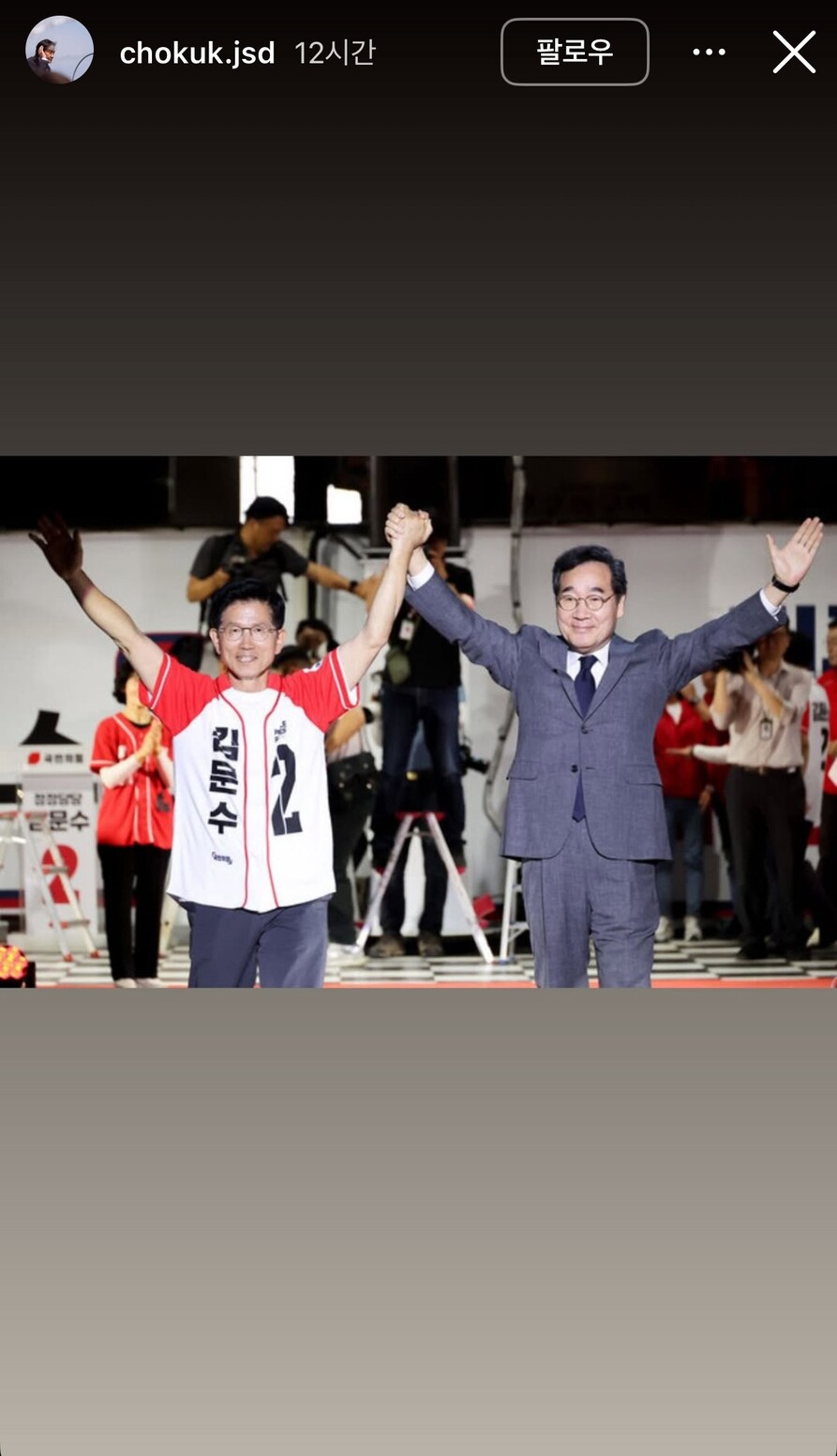 조국 조국혁신당 비상대책위원장 인스타그램 갈무리