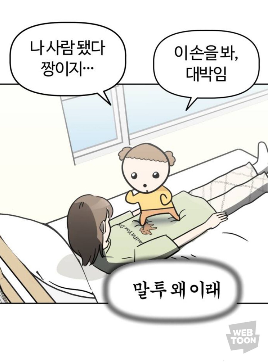 네이버 웹툰 갈무리