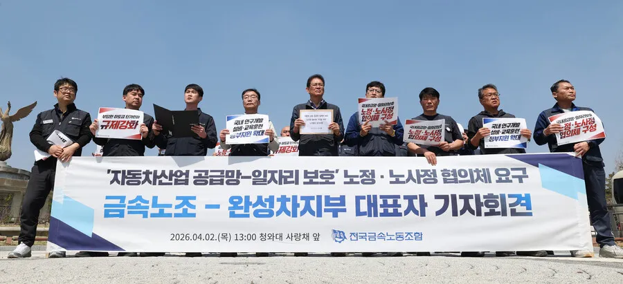 AI·로봇에 일자리 위협…완성차노조 “노사정 협의체 만들자”