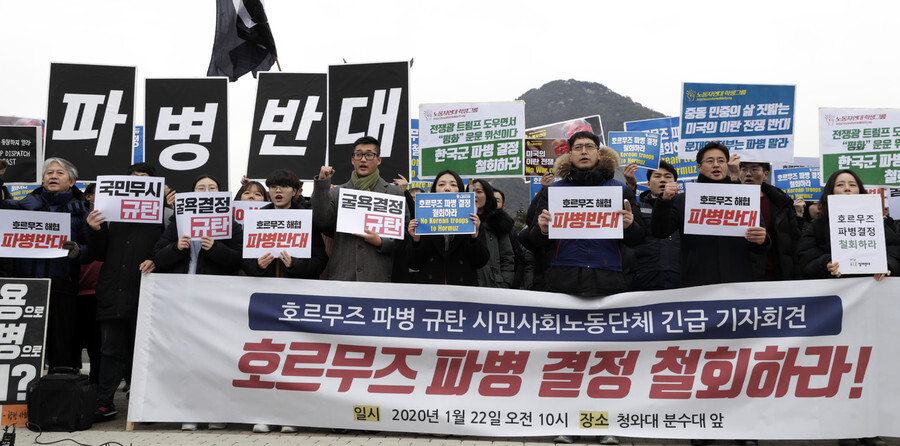 On Jan. 22, peace activists gather outside the Blue House to protest the deployment of South Korean troops to the Strait of Hormuz. (Kim Hye-yun, staff reporter)