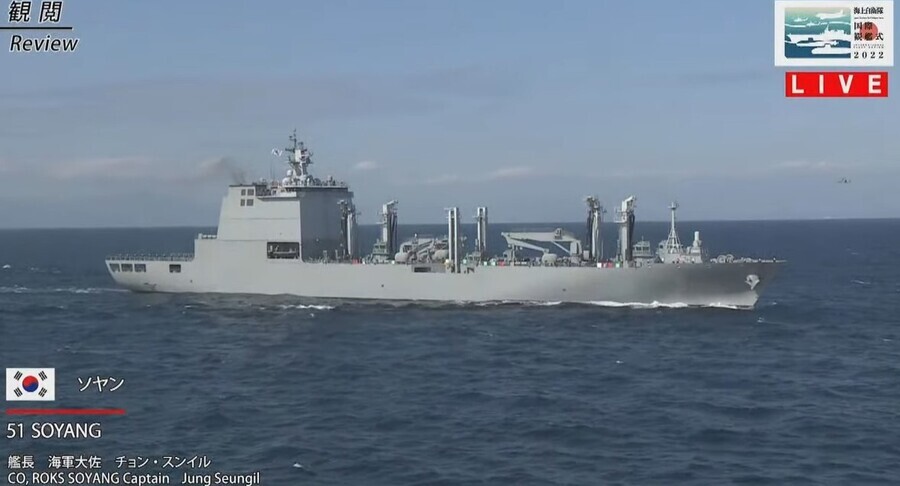 ROK Soyang fast combat support ship takes part in the Japanese naval fleet review, the first time Korea has participated in the review in 7 years. (courtesy of the JMSDF)