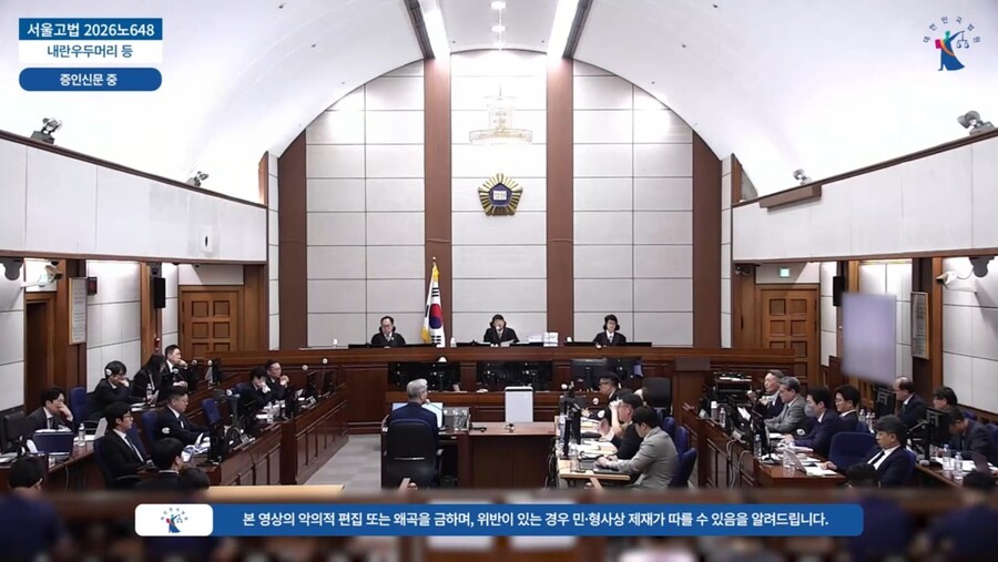 지난 7월16일 서울고법에서 열린 윤석열 전 대통령의 내란 우두머리 등 혐의 항소심 재판에 증인으로 선 김용현 전 국방부 장관을 윤 전 대통령이 신문하고 있다. 서울고법 제공