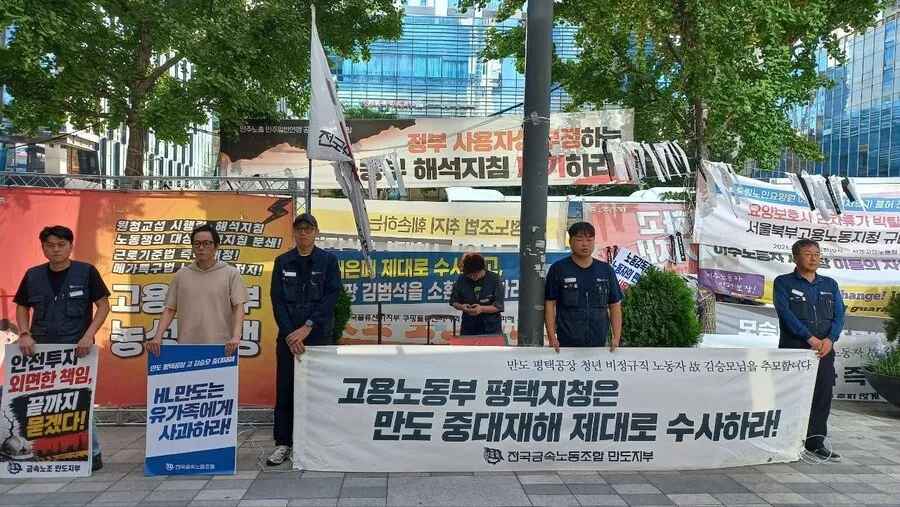‘유족·노동자 목소리 듣겠다’던 노동부, 만도 중대재해에선 ‘불통’ 일관