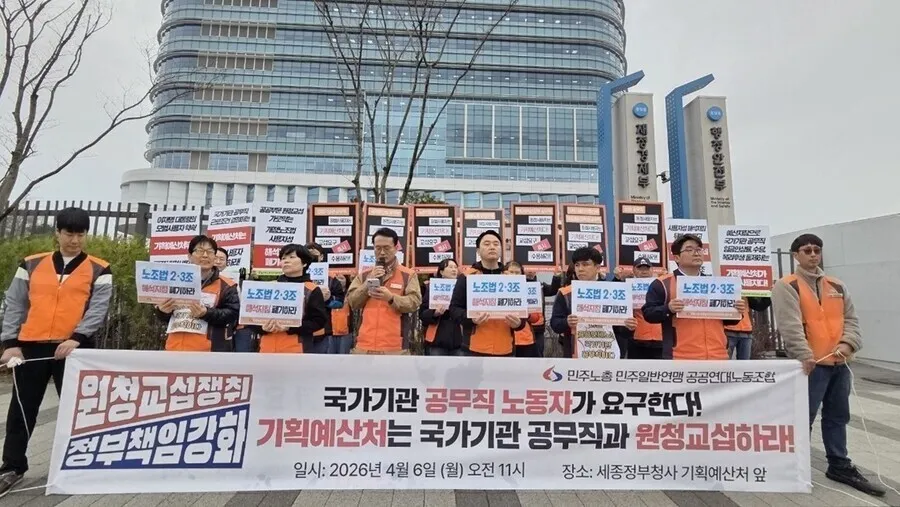 공무직위원회 공식 출범…5년 간 공무직노동자 처우 개선 논의