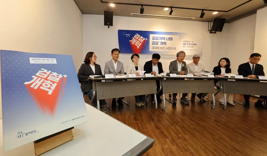 참여연대, 공소취소 논란에 “개혁 아닌 특혜…법정서 다투면 돼”