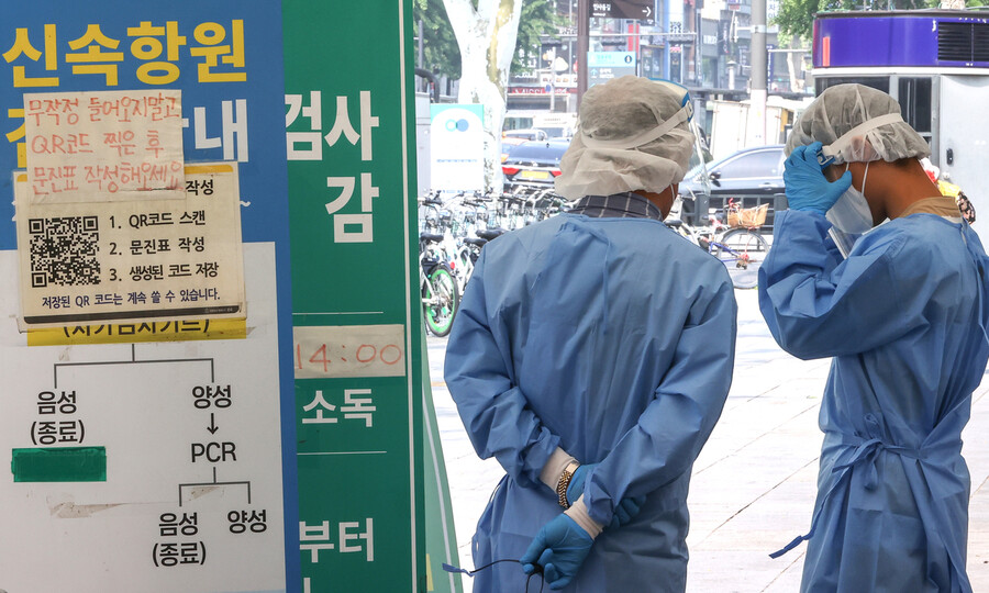 지난 23일 오전 서울 종로구 탑골공원 코로나19 선별검사소에서 의료진이 검사자를 기다리고 있다. 연합뉴스