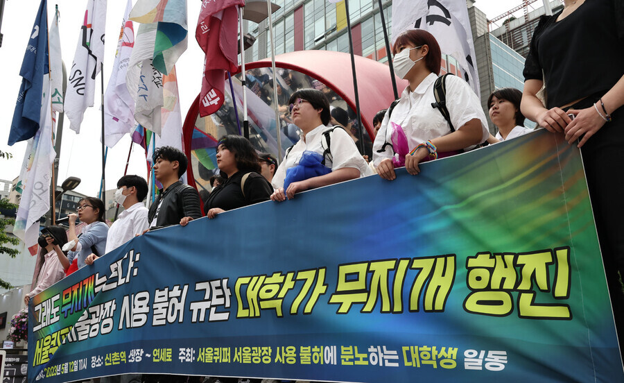 Members of university student groups hold a press conference on May 12 condemning Seoul for blocking the use of Seoul Plaza by the SQCF as “discrimination and the logic of hate.” (Yoon Woon-sik/The Hankyoreh)