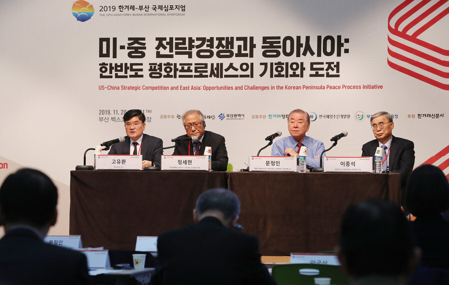 The 2019 Hankyoreh-Busan International Symposium at the Busan Exhibition and Convention Center (BEXCO) on Nov. 20. (Shin So-young, staff photographer)