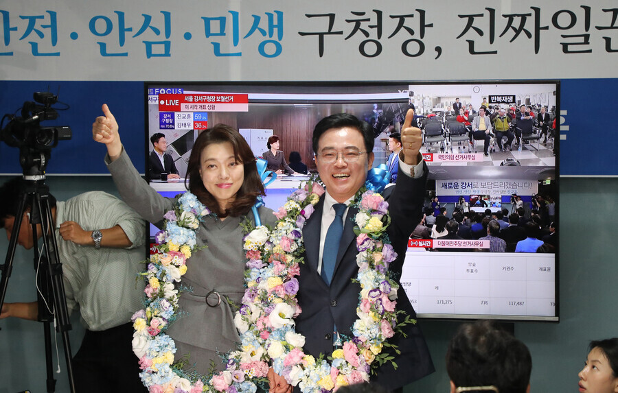 Democrat Jin Gyo-hoon (right) celebrates with his wife Park Eun-ji after being confirmed as the victor in the by-election for Gangseo District Office chief on Oct. 11. (Yonhap)