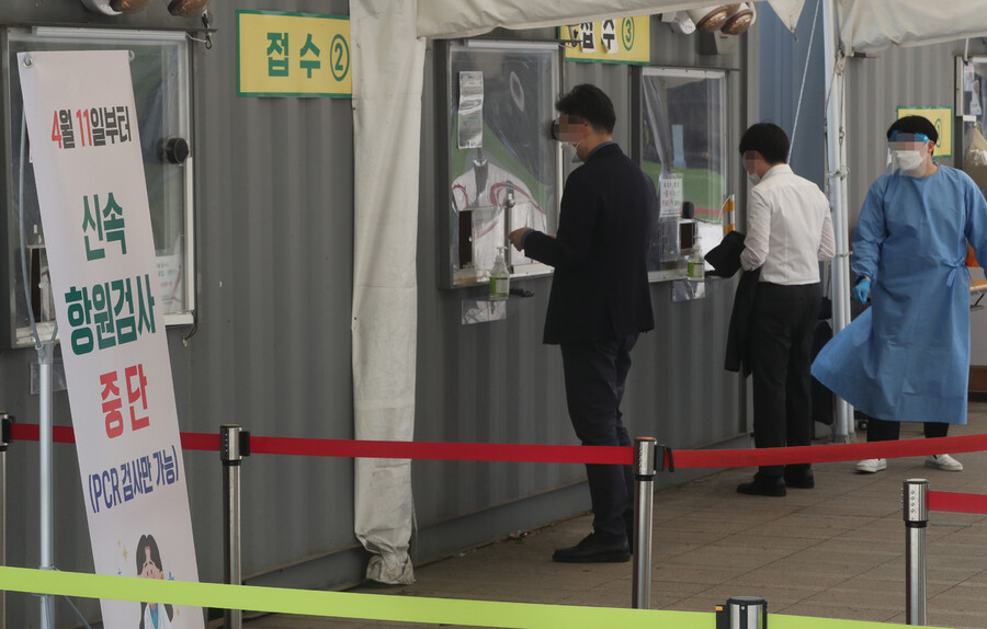 전국 선별검사소와 임시선별검사소에서의 신속항원검사가 중단된 지난 4월 11일 서울광장 임시선별검사소가 유전자 증폭검사(PCR)를 받으려는 시민들이 검사 접수를 하고 있다. 김태형 기자 xogud555@hani.co.kr
