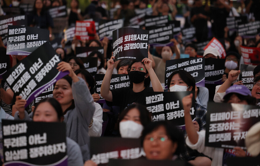 딥페이크 성범죄 아웃 공동행동이 6일 오후 서울 종로 보신각 앞에서 주최한 ‘불안과 두려움이 아닌 일상을 쟁취하자’ 긴급 집회에서 참석자들이 ‘불안과 두려움이 아닌 일상을 쟁취하자’ 등이 적힌 손팻말을 들어 보이고 있다. 신소영 기자 viator@hani.co.kr.