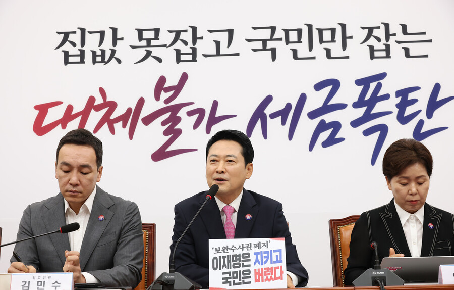 국민의힘 장동혁 대표가 2026년 8월6일 국회에서 열린 최고위원회의에서 발언하고 있다. 연합뉴스