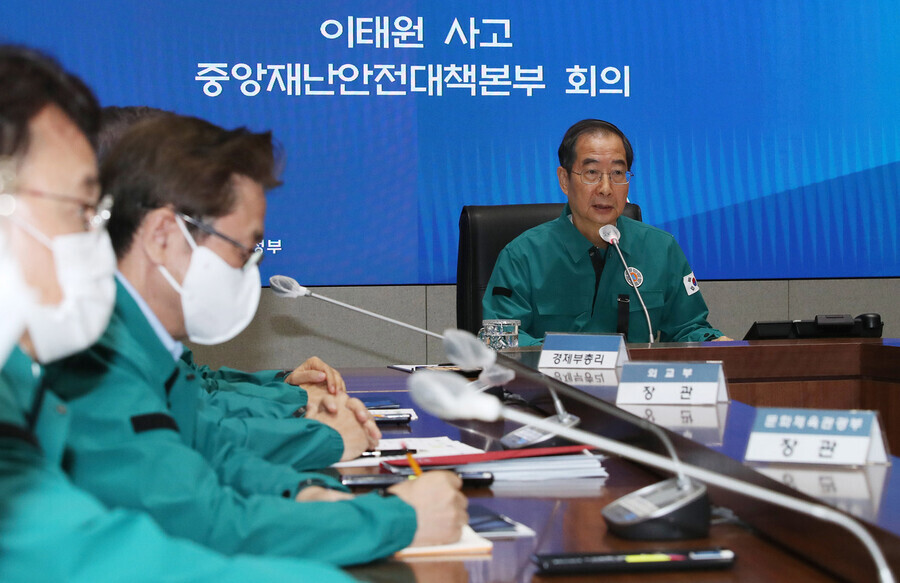 Prime Minister Han Duck-soo presides over a meeting of the situation room of the Central Disaster and Safety Countermeasure Headquarters on Nov. 2. (Shin So-young/The Hankyoreh)