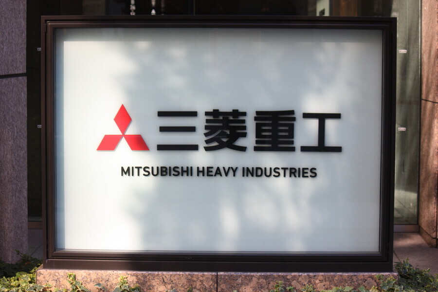 A sign outside the Mitsubishi Heavy Industries headquarters in Marunouchi, Tokyo. (Yonhap)