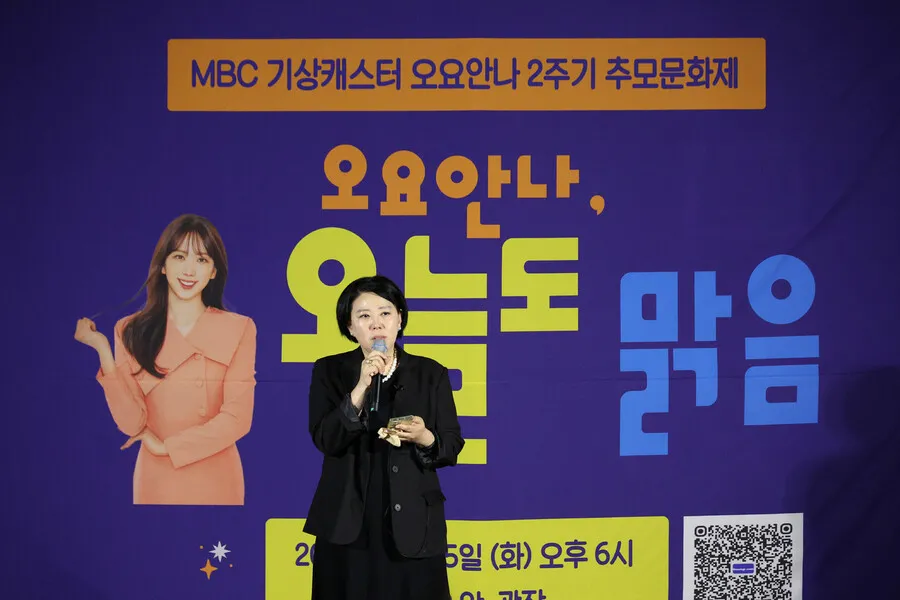 고 오요안나 2주기 어머니의 오열…“MBC 비정규직 처우 정말 달라졌나”
