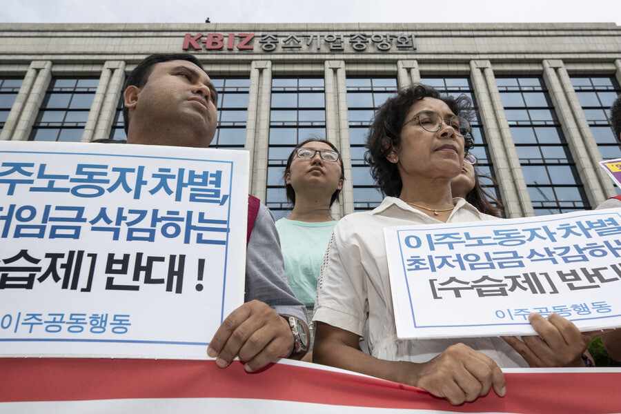 The Migrants’ Trade Union and the Korean Confederation of Trade Unions (KCTU) gather outside the office of the Korea Federation of SMEs (KBIZ)
