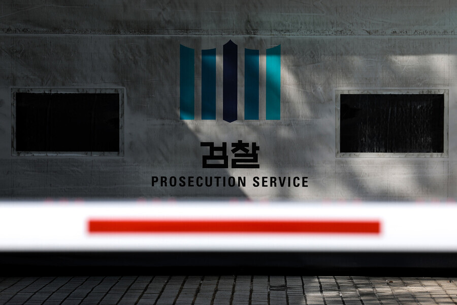 The Supreme Prosecutors’ Office in Seoul’s Seocho District is seen here on April 10. (Yonhap News)