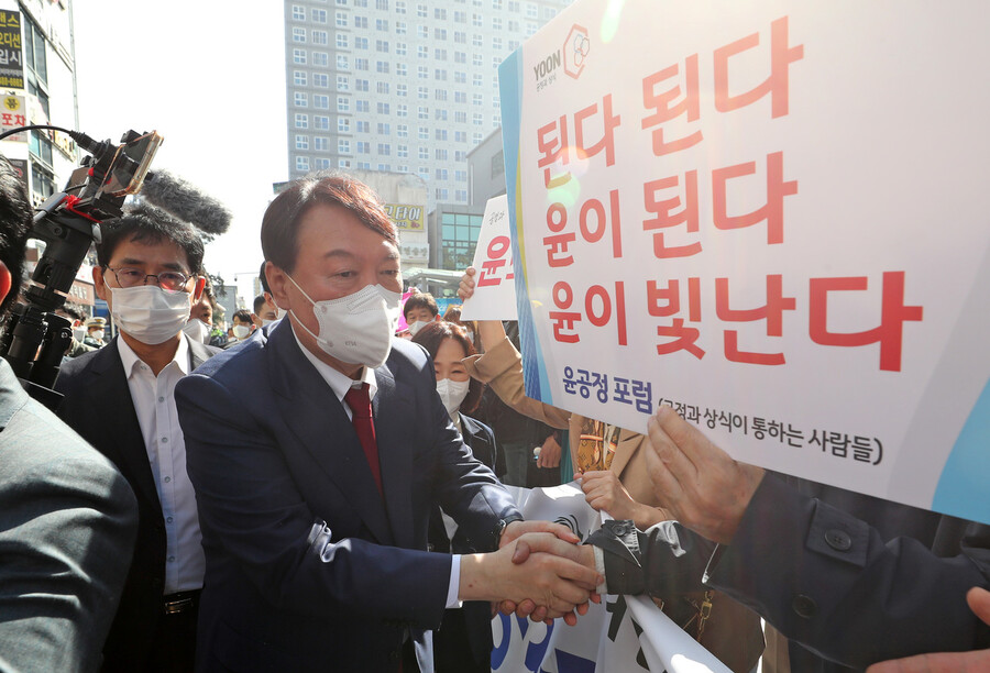 윤석열 국민의힘 대선 예비 후보가 지난 25일 오후 대전시 중구 대흥동 국민의힘 대전시당을 찾아 지지자와 인사하고 있다. 연합뉴스