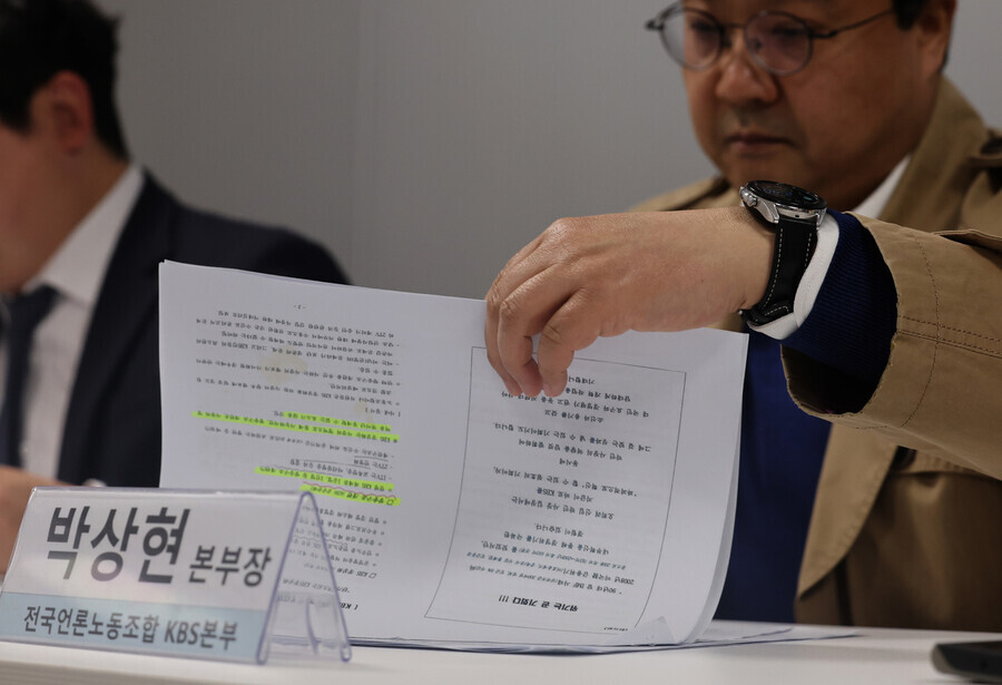 Park Sang-hyun, the NUMW chief for the KBS chapter, flips through the document in question during a press conference held on April 1, 2024, at the KBS Annex in Yeongdeungpo, Seoul. (Kim Young-won/The Hankyoreh)