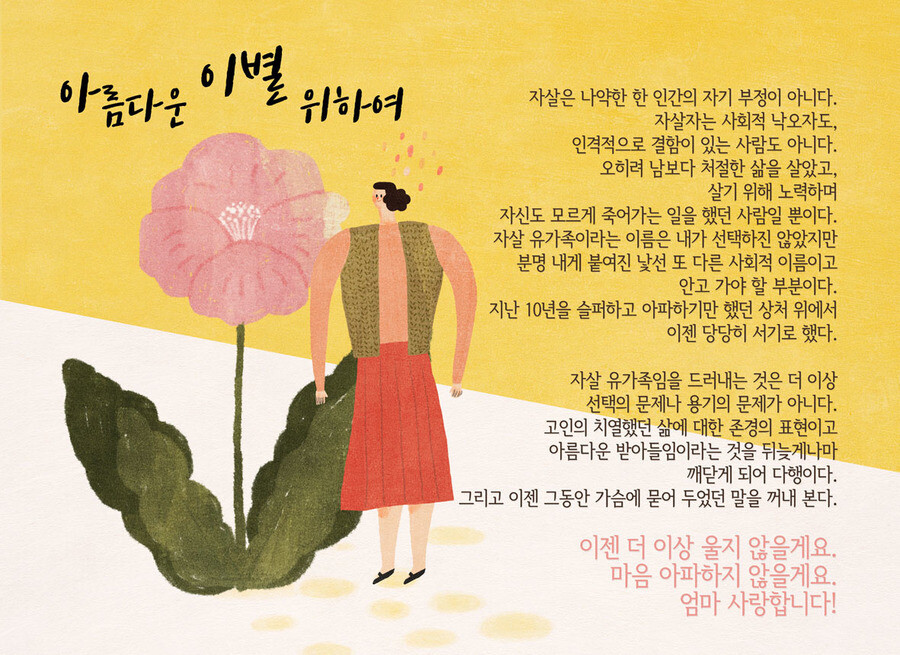 A poster for an exhibition for the book “How Are All of You Getting By?” will be held from Mar. 29 to Apr. 3 at the second exhibition hall of Gallery 1898 under Seoul’s Myeongdong Cathedral