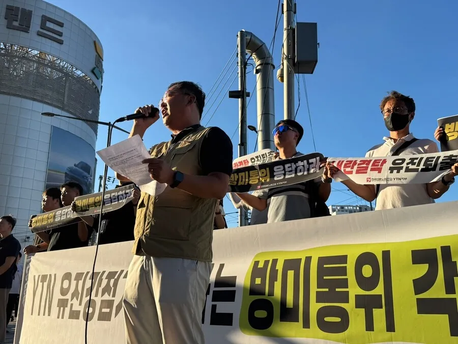 ‘매각 승인 취소’ 청문회 앞둔 방미통위, ‘YTN 사태’ 전환점 되나