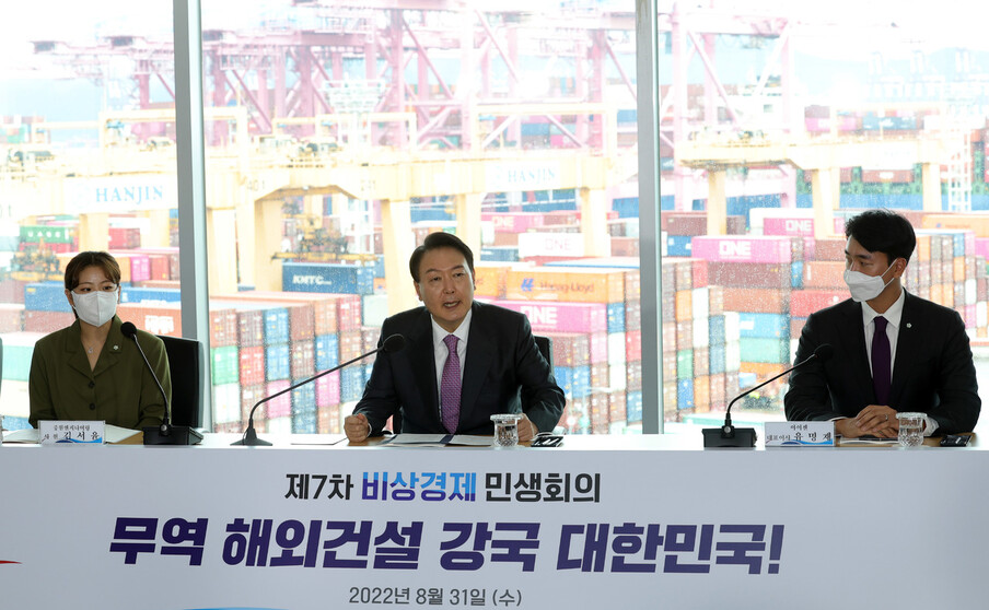 윤석열 대통령이 2022년 8월31일 경남 창원시 진해구 부산신항 한진물류터미널을 방문해 부산신항 시설을 둘러본 뒤 제7차 비상경제민생회의를 주재하고 있다. 대통령실사진기자단