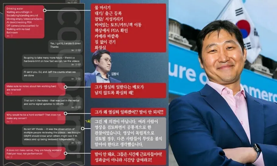 Texts present Coupang’s Kim Bom-suk downplaying circumstances of employee’s loss of life Texts present Coupang’s Kim Bom-suk downplaying circumstances of employee’s loss of life