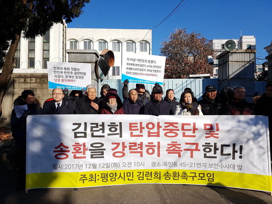 Civic group members demanding the repatriation of North Korean defector Kim Ryon-hui demonstration outside the Seoul Police headquarters in the Jongno District of Seoul on Dec. 12. (by Lim Jae-woo