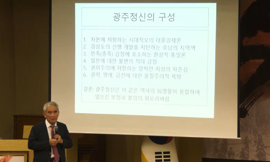 8월13일 서울 여의도 국회도서관 대강당에서 열린 ‘5·18 민주화운동의 재조명 국회 공개 포럼’에서 발제에 나선 이영훈 새역사국민운동 공동대표. 유튜브 채널 ‘위풍당당이진숙’ 갈무리