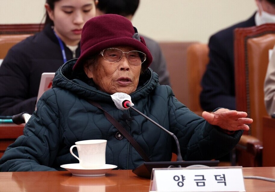 Yang Geum-deok, a victim of Japan’s forced mobilization, speaks before the National Assembly’s Foreign Affairs and Unification Committee on March 13. (Kang Chang-kwang/The Hankyoreh)