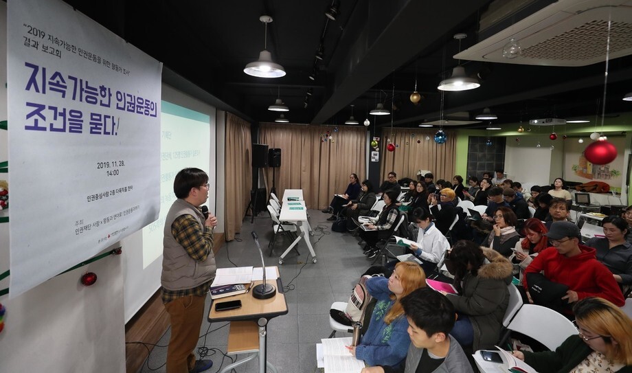 A representative of the civic group Human Rights Foundation SARAM announces the results of a report on the human rights of social activists in Seoul on Nov. 28. (Park Jong-shik, staff photographer)