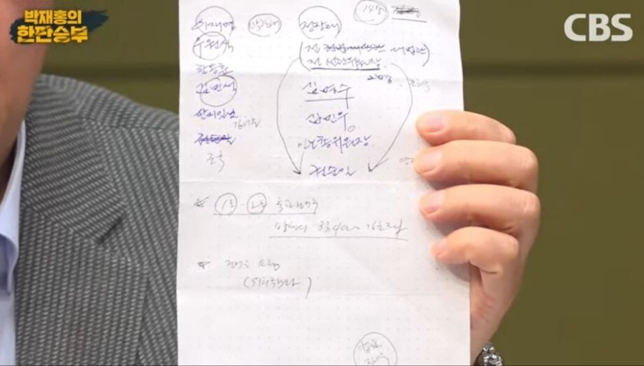시비에스(CBS) 박재홍의 한판승부 유튜브 갈무리.