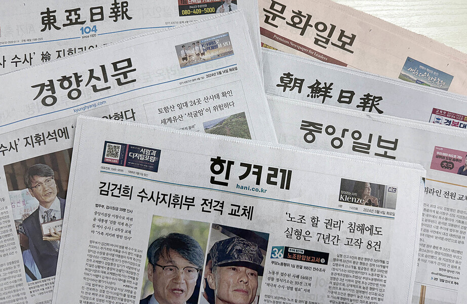 Korean print newspapers. (Hankyoreh file photo) 