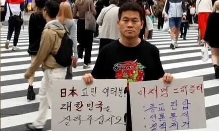 전한길 귀국 관련 보도 이미지