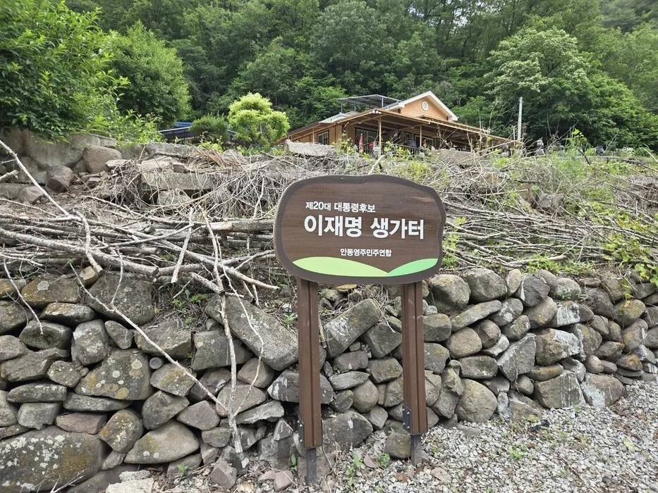 ‘하루 수백명 방문’ 이재명 대통령 고향 마을에 포토존…