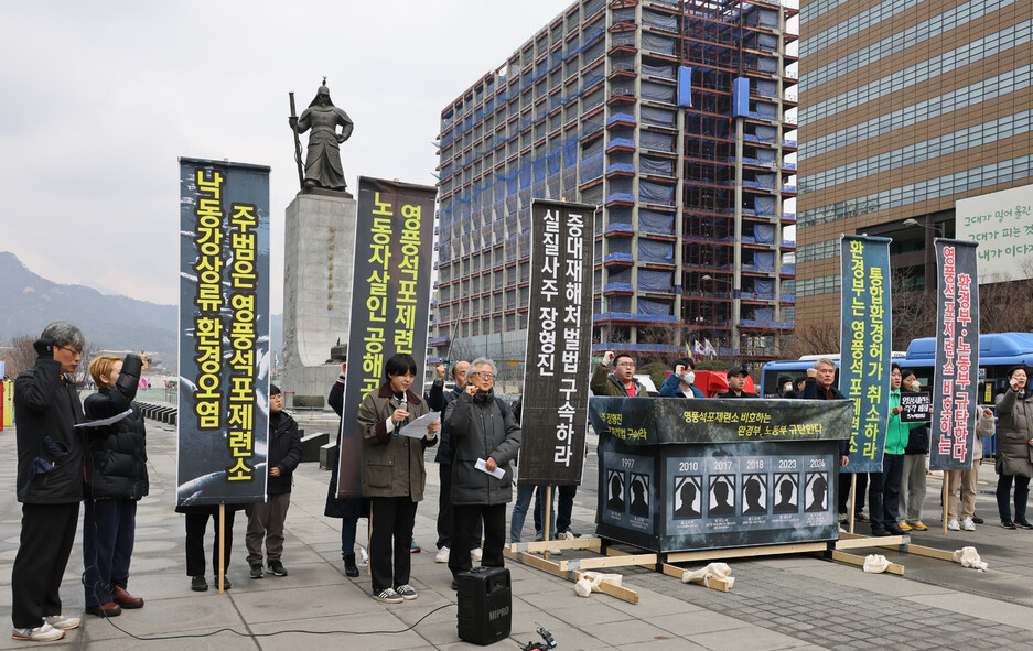 환경단체 회원들과 강원도 태백 주민들이 2024년 3월12일 서울 광화문 이순신 동상 앞에서 영풍 석포제련소와 환경부·고용노동부를 규탄하고 있다. 류우종 기자